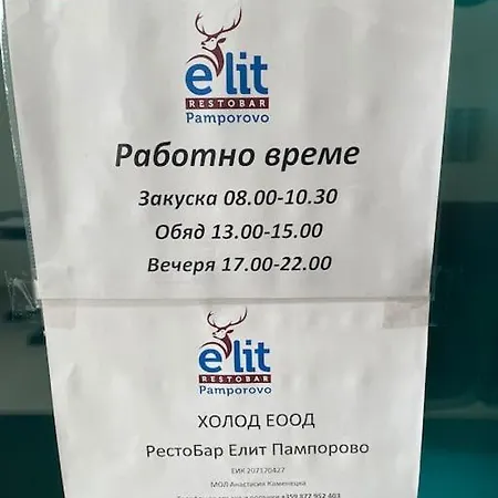 прекрасно място за в 팜포로보