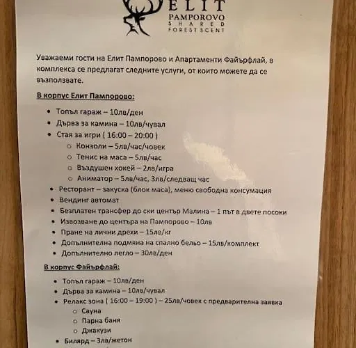 прекрасно място за в *