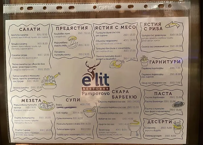 прекрасно място за в *